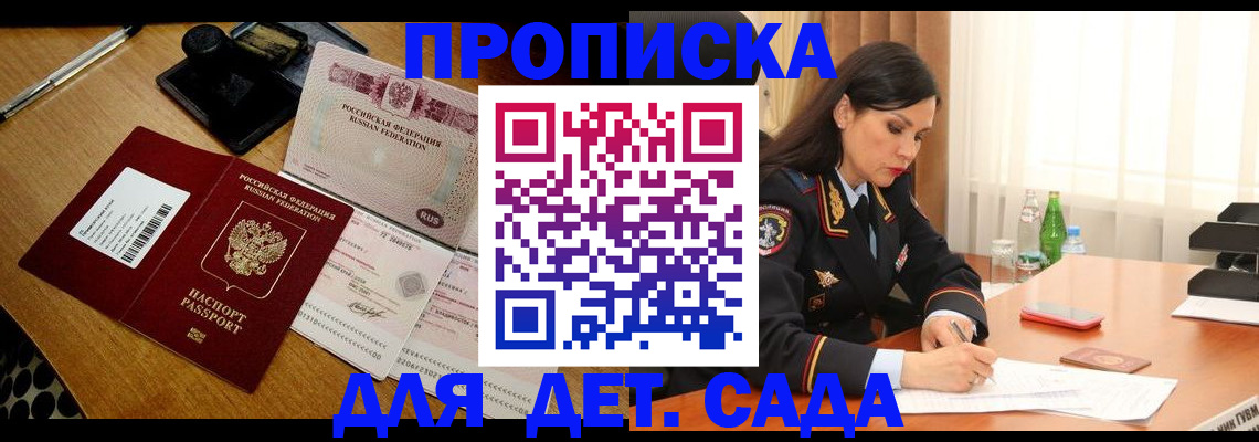 где прописаться в Плавске